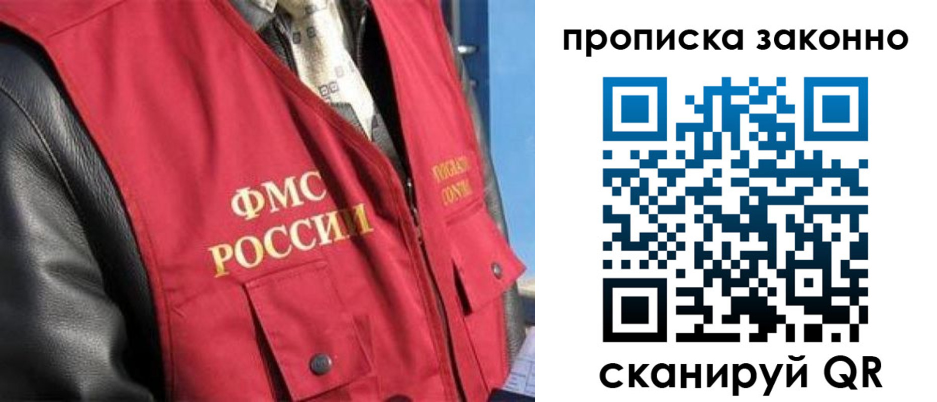 прописка для военкомата в Ковылкино