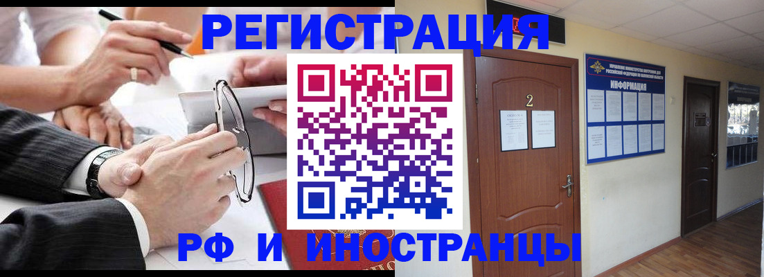 прописка паспорт в Ковылкино