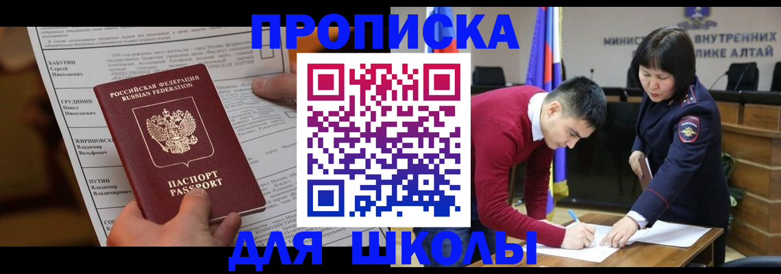 прописка паспорт в Ковылкино