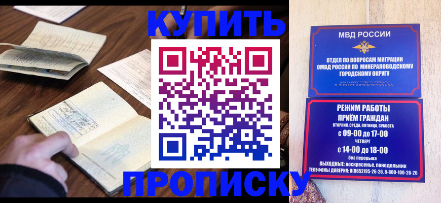 прописка для школы в Ковылкино