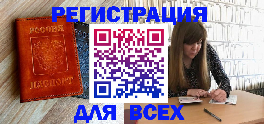 временная прописка в Ковылкино