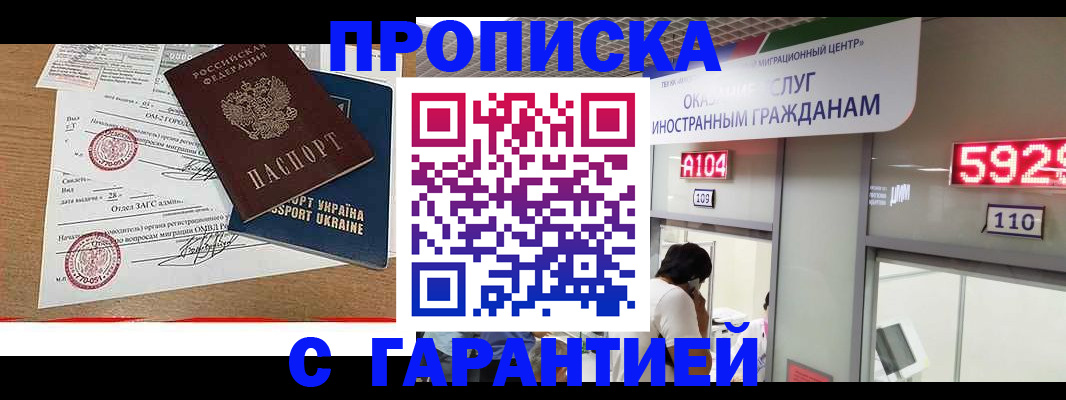 где прописаться в Ковылкино