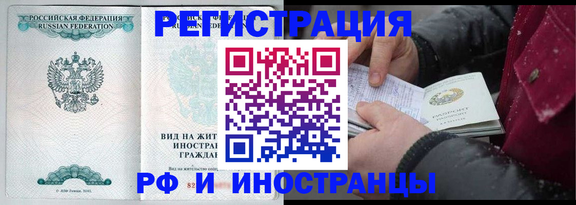 где прописаться в Ковылкино